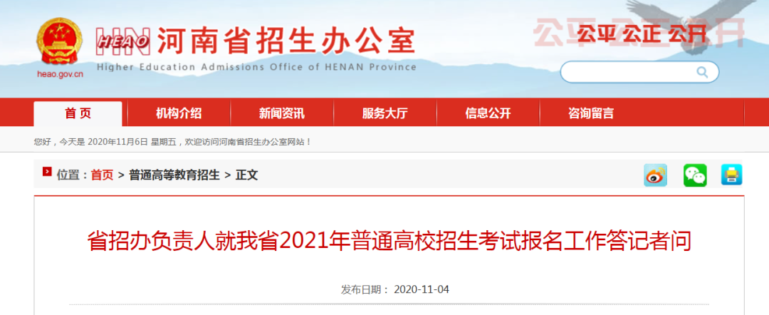 河南省2021年高考报名工作正式启动，这10个问题需要特别注意！(图2)