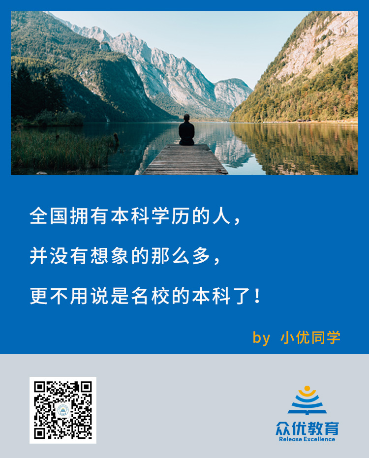 在中国，拥有名校的一本学历究竟意味着什么？这是我听过最好的回答！(图4)