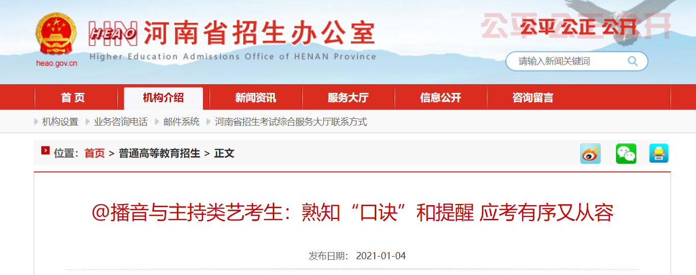 @播音与主持类艺考生：熟知“口诀”和提醒，应考有序又从容！(图2)