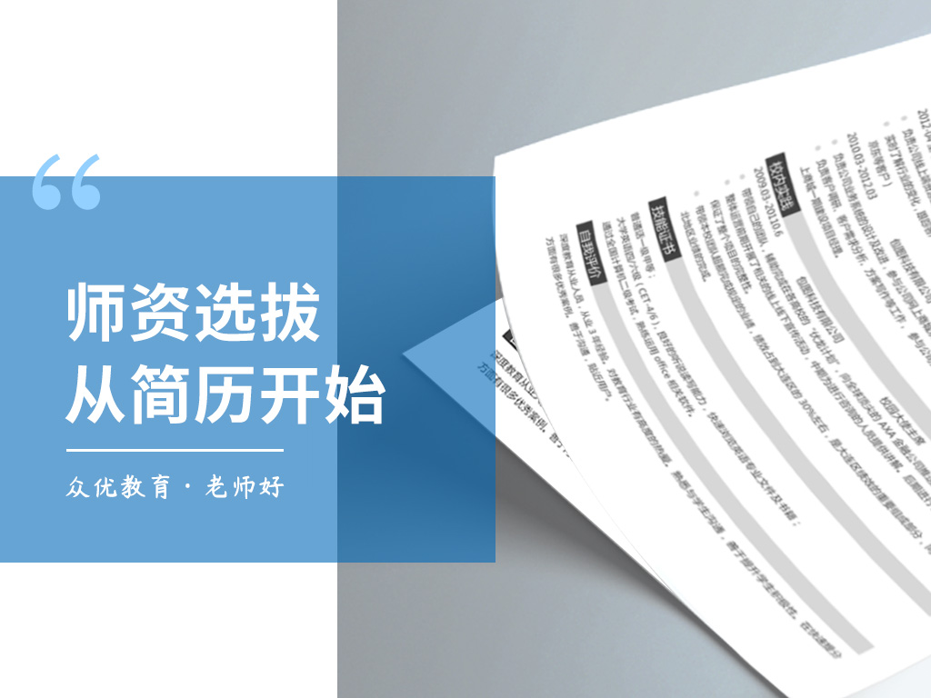 那些无所不能的宝藏老师是如何练成的？我采访了200人，得到了惊人的6条结论！(图3)