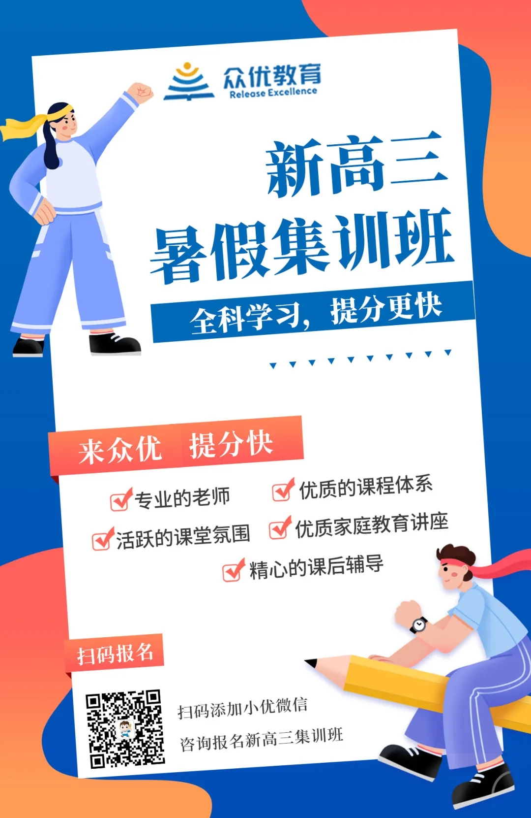 筑梦高考，砥砺前行！众优教育商丘校区举行高三学子毕业典礼，与你共赴六月之约！(图10)