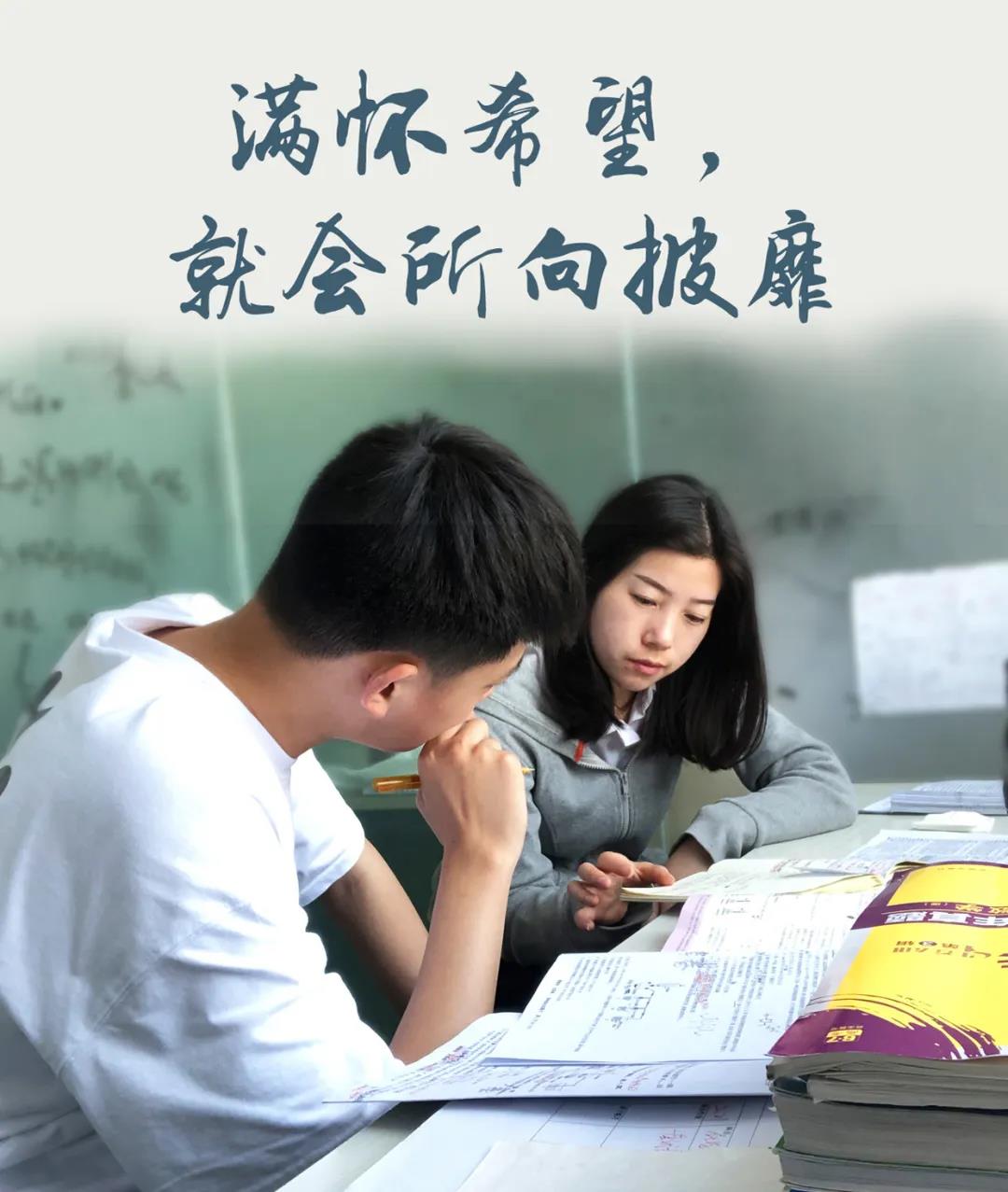 众优教育寄语2021年高考学子：牢记这三句话，调整心态做最后的答卷！(图3)