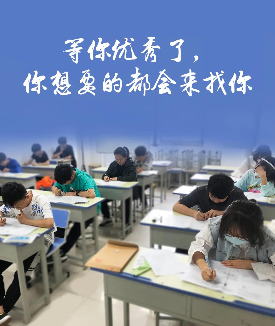 众优教育寄语2021年高考学子：牢记这三句话，调整心态做最后的答卷！(图4)