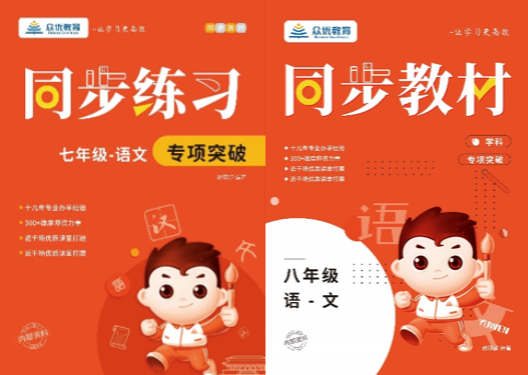 聚焦新教材，感悟新理念——众优教育初中重点学科教材发布，新教材，新体验！(图4)