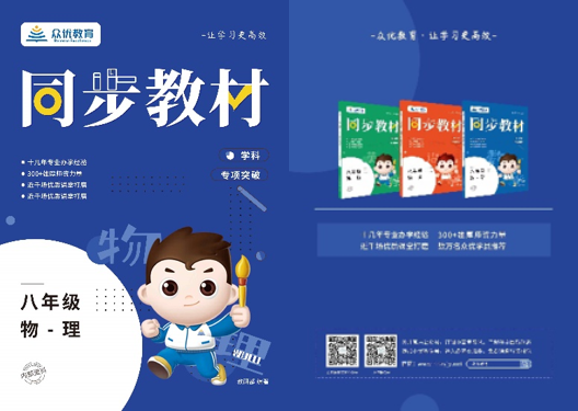 聚焦新教材，感悟新理念——众优教育初中重点学科教材发布，新教材，新体验！(图13)