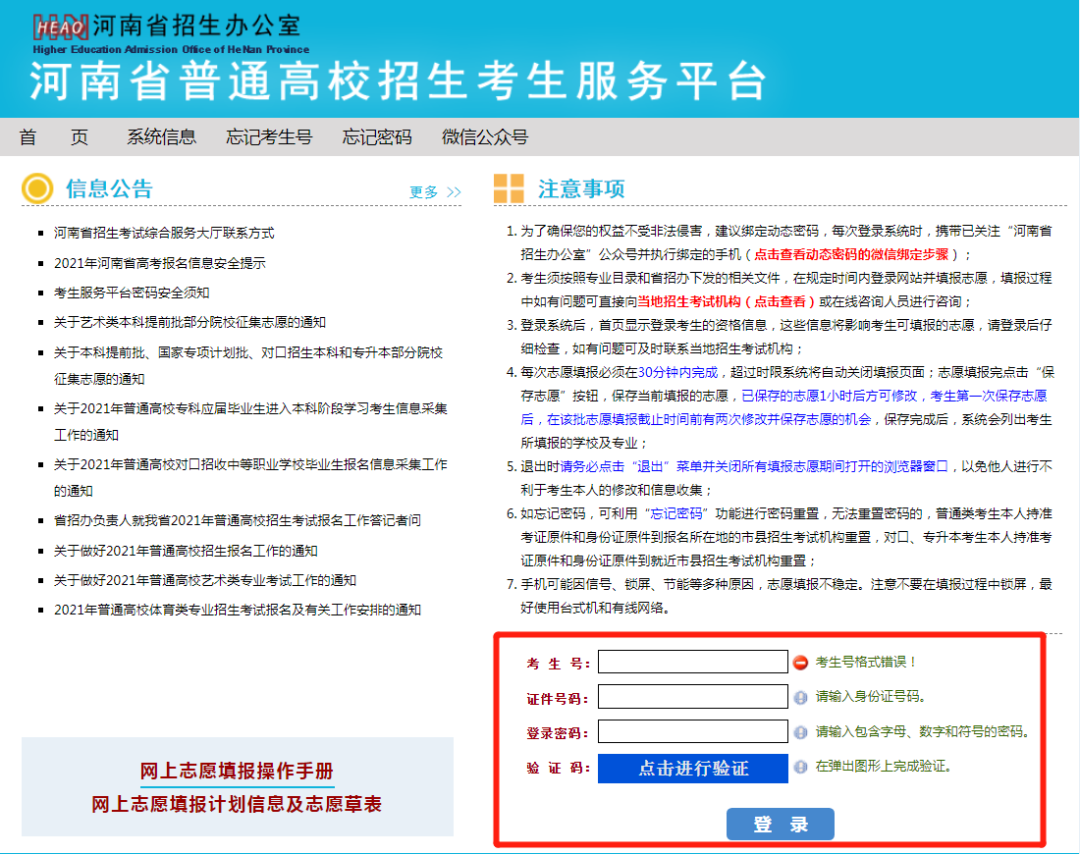 档案状态还是自由可投？如何参加征集志愿？专科批次问题解答来了！(图3)