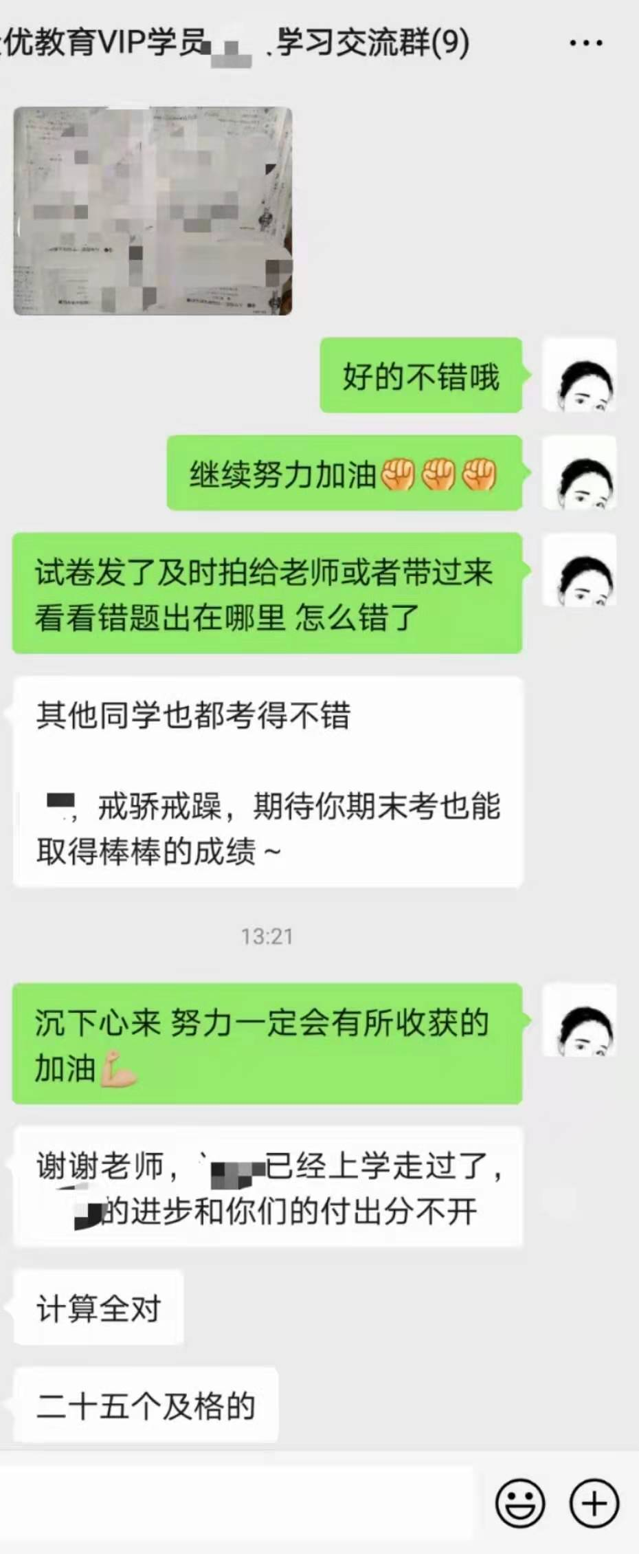 【最美众优人】杨雪丰：被爱包围着的我，总是那么感动(图3)