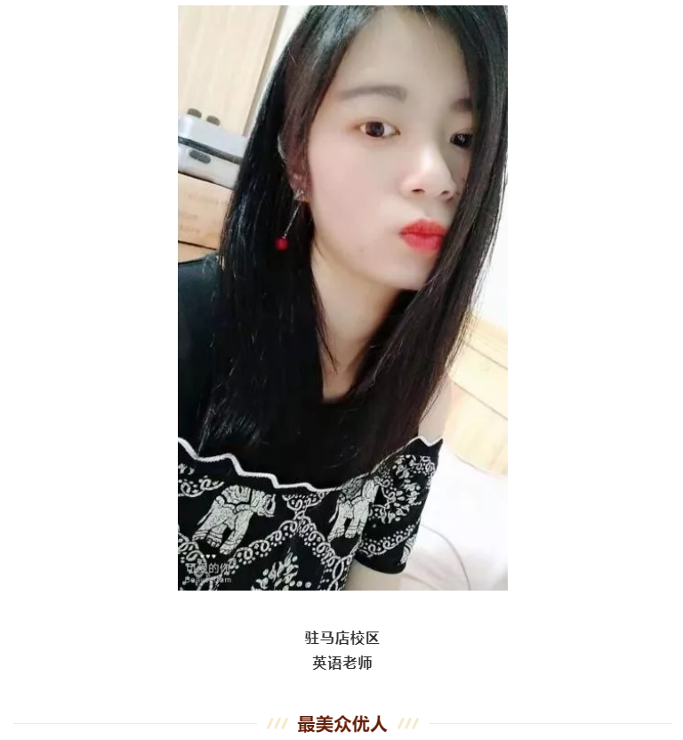 【最美众优人】孙亚萍：温暖的爱充盈着我的内心！(图3)