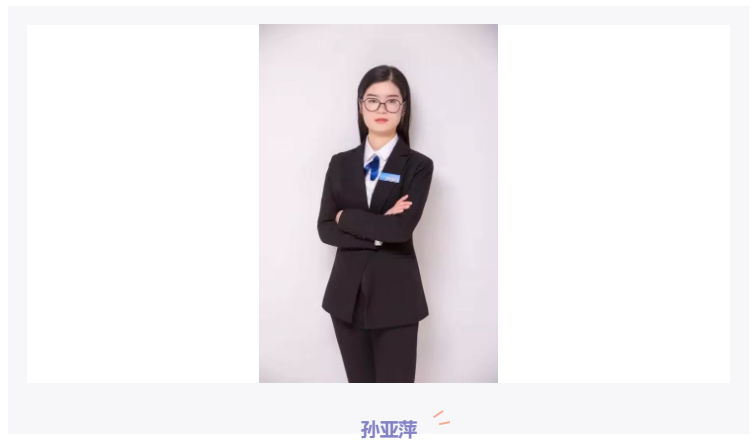 【最美众优人】孙亚萍：温暖的爱充盈着我的内心！(图2)