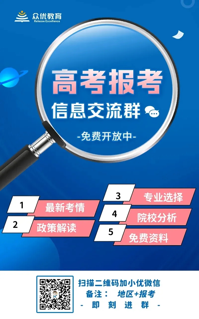 重磅！2022高考全国统考时间确定！教育部印发做好2022普通高校招生工作的通知！(图4)