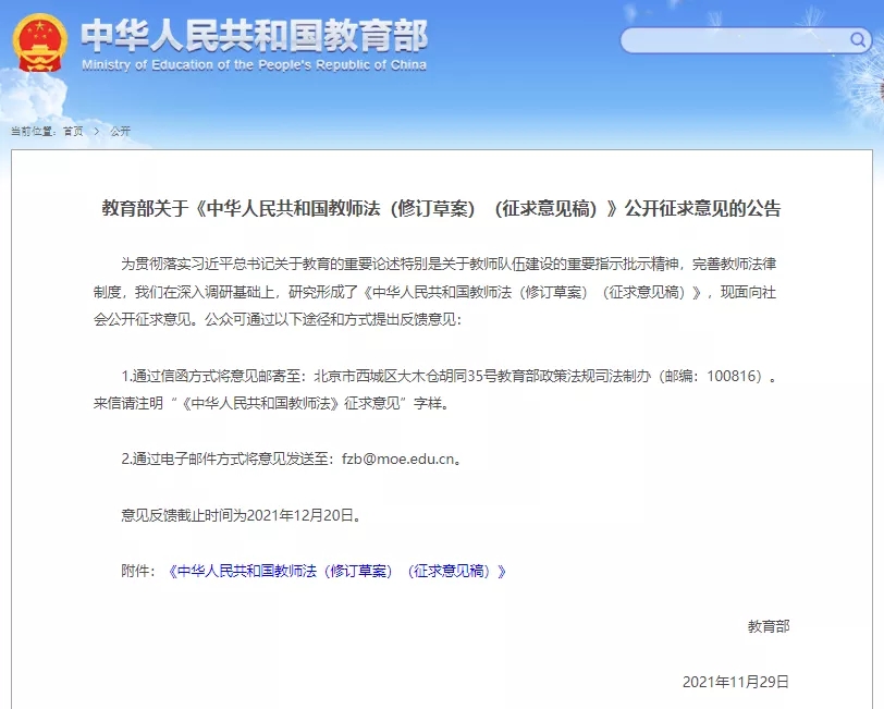 教师法似定：中小学教师需本科及以上学历！专科将何去何从？(图3)