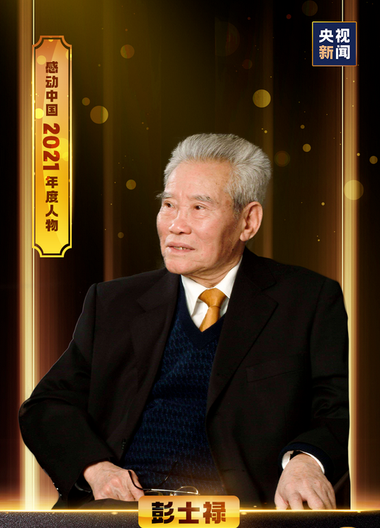 2021感动中国人物素材出炉!快来摘抄这些颁奖词金句!(图2) 2021感动中国人物素材出炉!快来摘抄这些颁奖词金句!(图2)