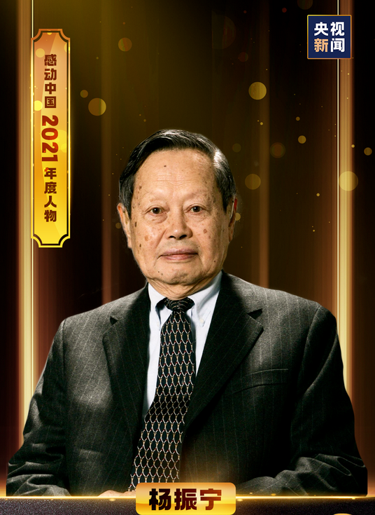 2021感动中国人物素材出炉!快来摘抄这些颁奖词金句!(图3) 2021感动中国人物素材出炉!快来摘抄这些颁奖词金句!(图3)