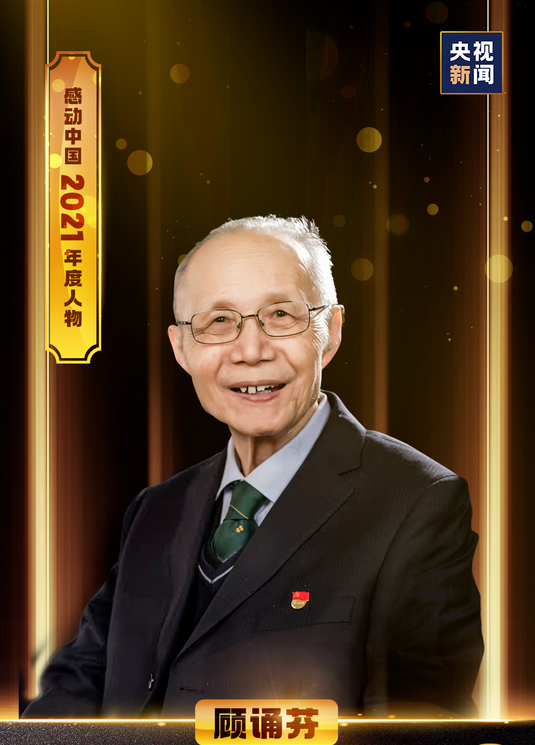 2021感动中国人物素材出炉!快来摘抄这些颁奖词金句!(图4) 2021感动中国人物素材出炉!快来摘抄这些颁奖词金句!(图4)
