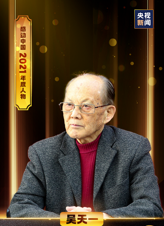 2021感动中国人物素材出炉!快来摘抄这些颁奖词金句!(图5) 2021感动中国人物素材出炉!快来摘抄这些颁奖词金句!(图5)