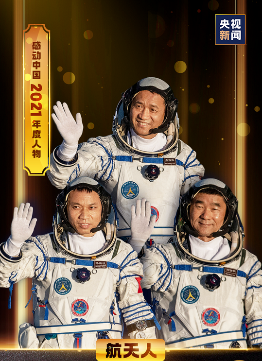 2021感动中国人物素材出炉!快来摘抄这些颁奖词金句!(图7) 2021感动中国人物素材出炉!快来摘抄这些颁奖词金句!(图7)