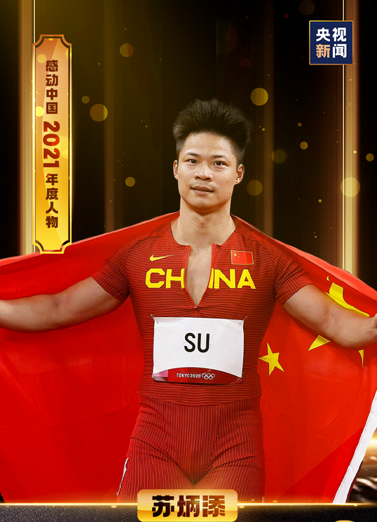 2021感动中国人物素材出炉!快来摘抄这些颁奖词金句!(图8) 2021感动中国人物素材出炉!快来摘抄这些颁奖词金句!(图8)