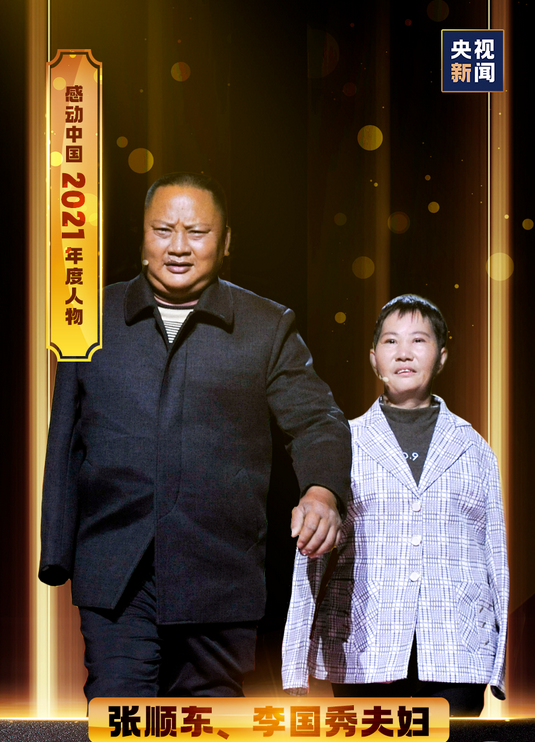 2021感动中国人物素材出炉!快来摘抄这些颁奖词金句!(图10) 2021感动中国人物素材出炉!快来摘抄这些颁奖词金句!(图10)