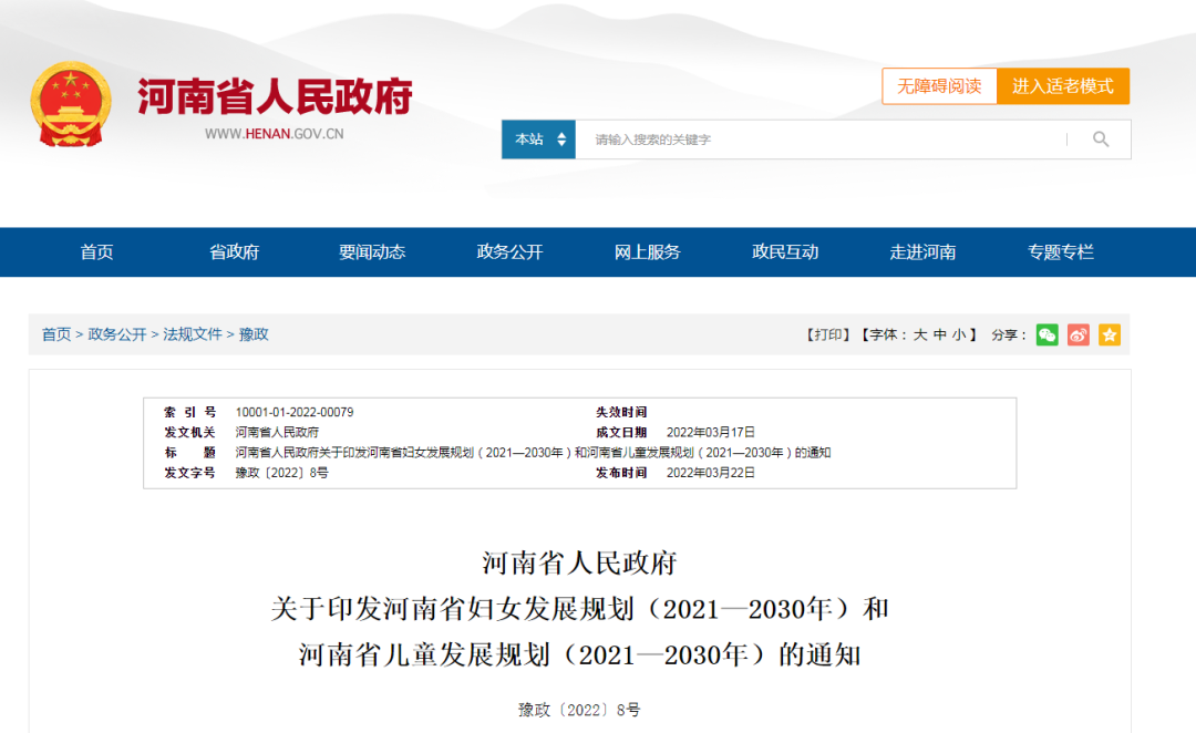 河南发文！心理健康课列为必修！小学各年级每学年不少于12课时、中学不少于14课时！(图2)