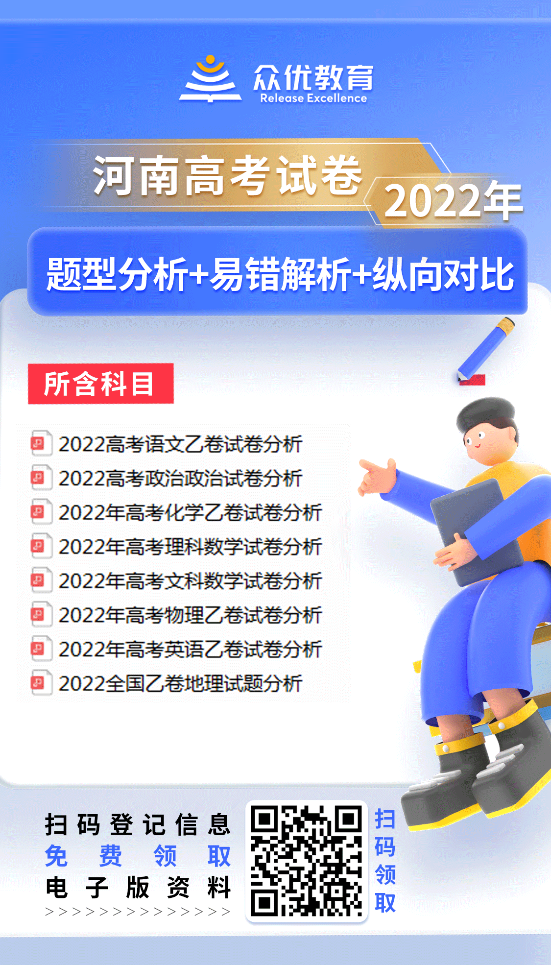 @2023届高考学子及家长:2022高考全国乙卷8科全面试卷分析来了!备考必用!(图2) @2023届高考学子及家长:2022高考全国乙卷8科全面试卷分析来了!备考必用!(图2)