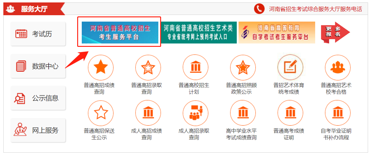 重要！6月30日-7月2日，考生可填报一本二本志愿！附各批次志愿填报注意事项！(图2)