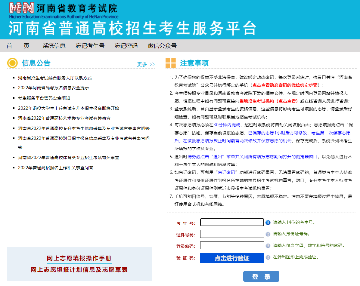 重要！6月30日-7月2日，考生可填报一本二本志愿！附各批次志愿填报注意事项！(图3)