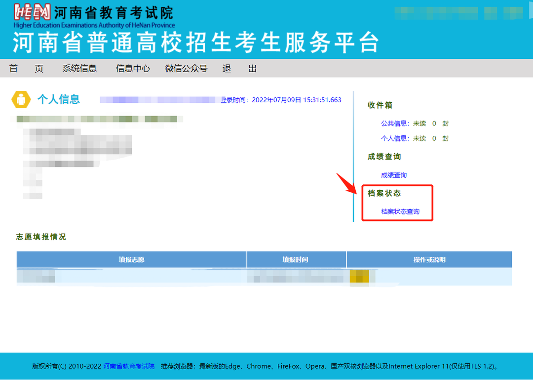 2022年河南省普通高招本科提前批录取工作已经结束！相关热门问答整理汇总！(图4)