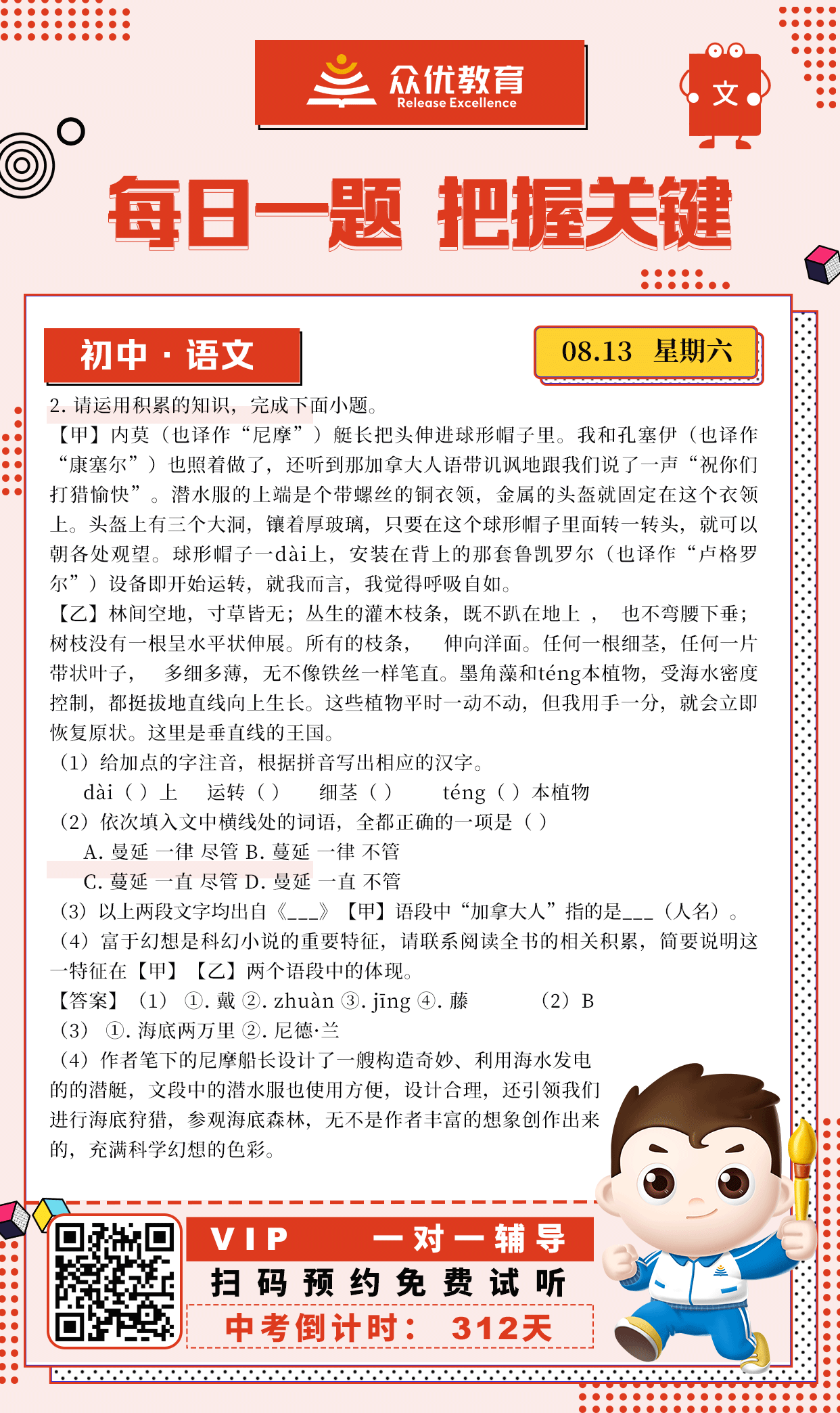 【初中语文】2022·安徽卷：运用积累的知识，完成作答(图1)