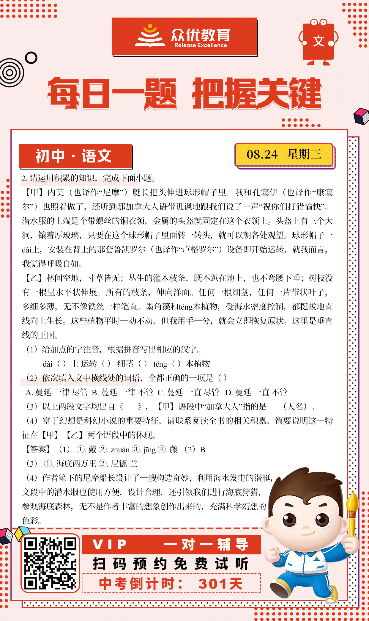 【初中语文】2022·安徽卷：运用积累的知识作答(图1)