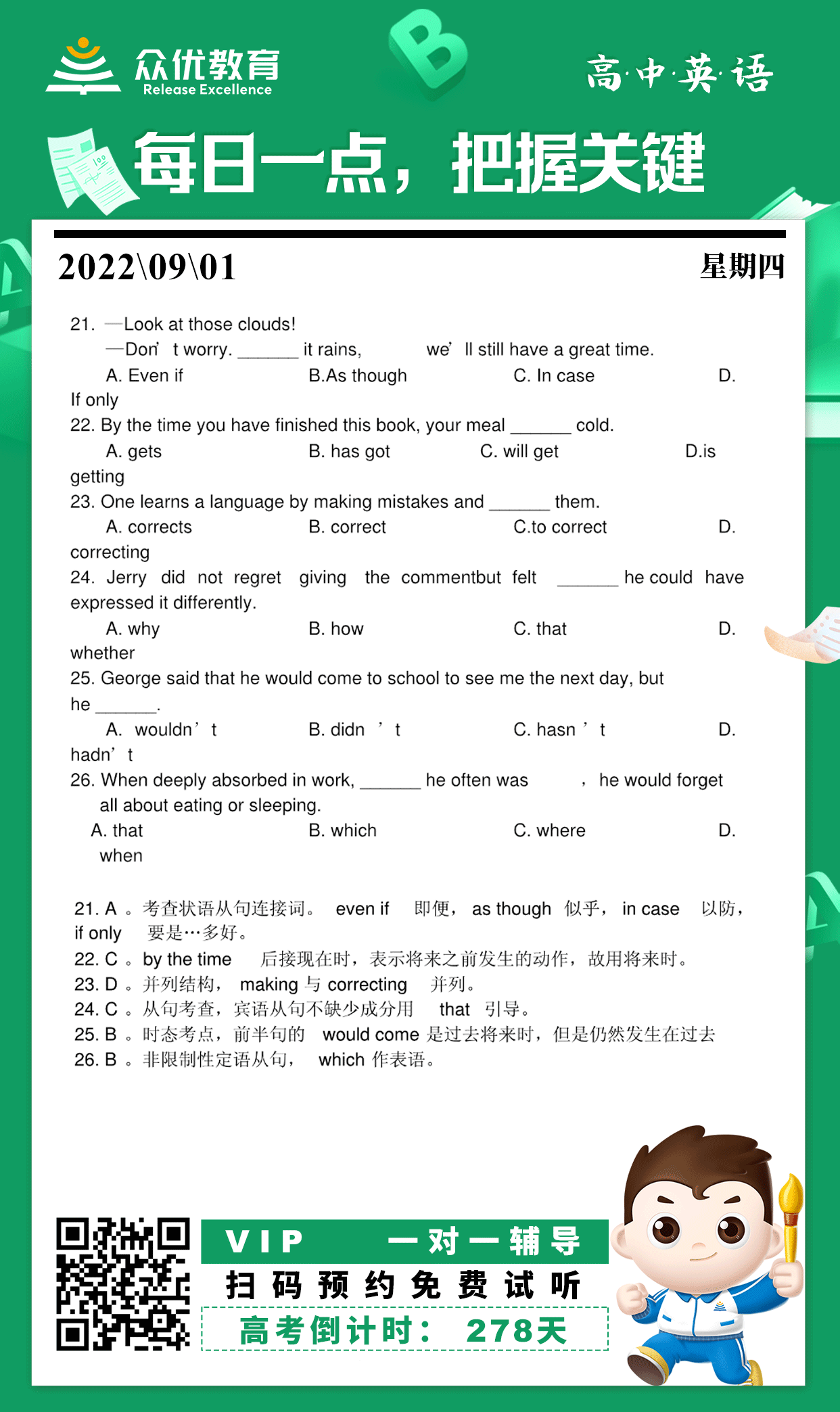 【高中英语】2022·北京卷：单项选择题精选(图1)