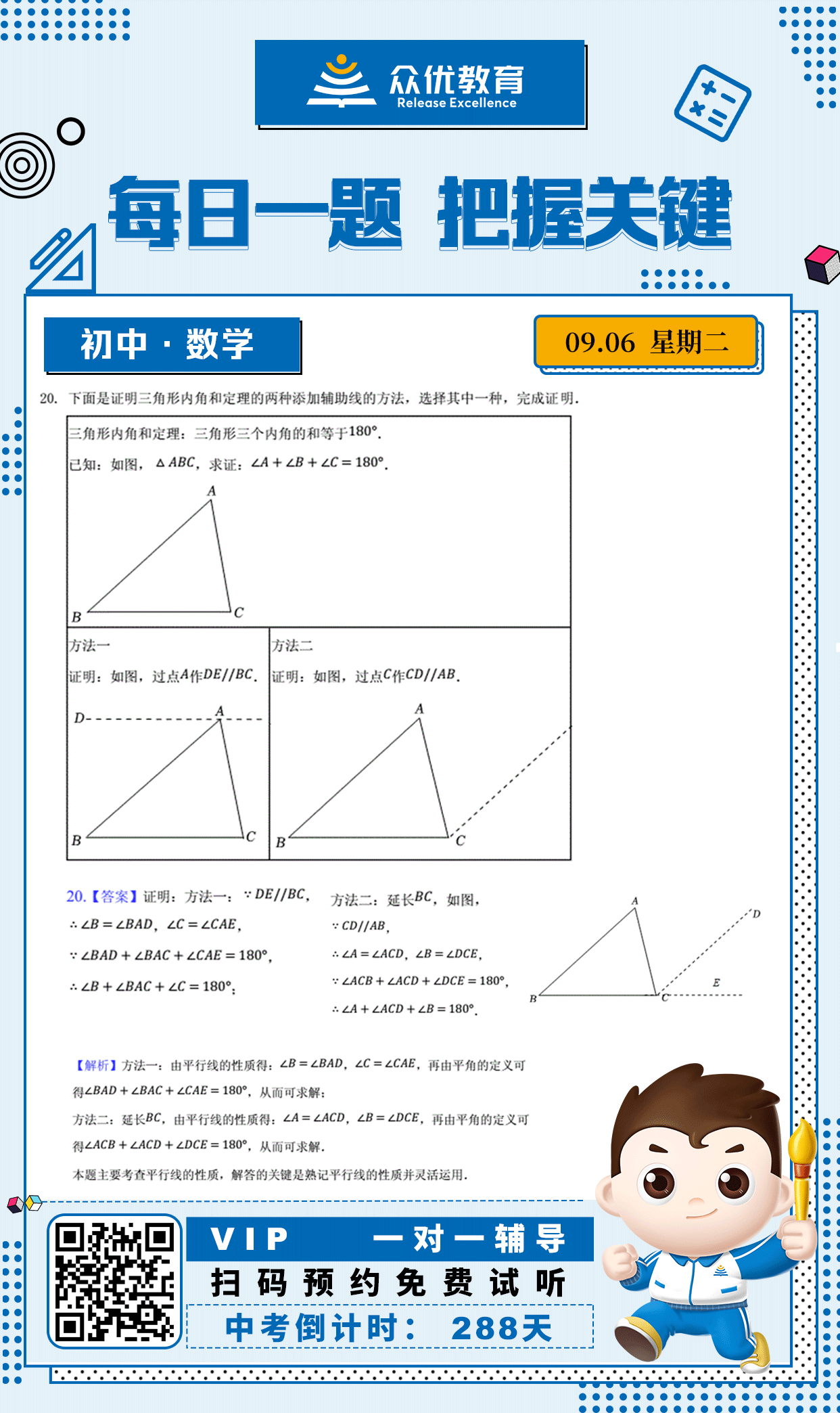 【初中数学】2022·北京卷：考查平行线的性质(图1)