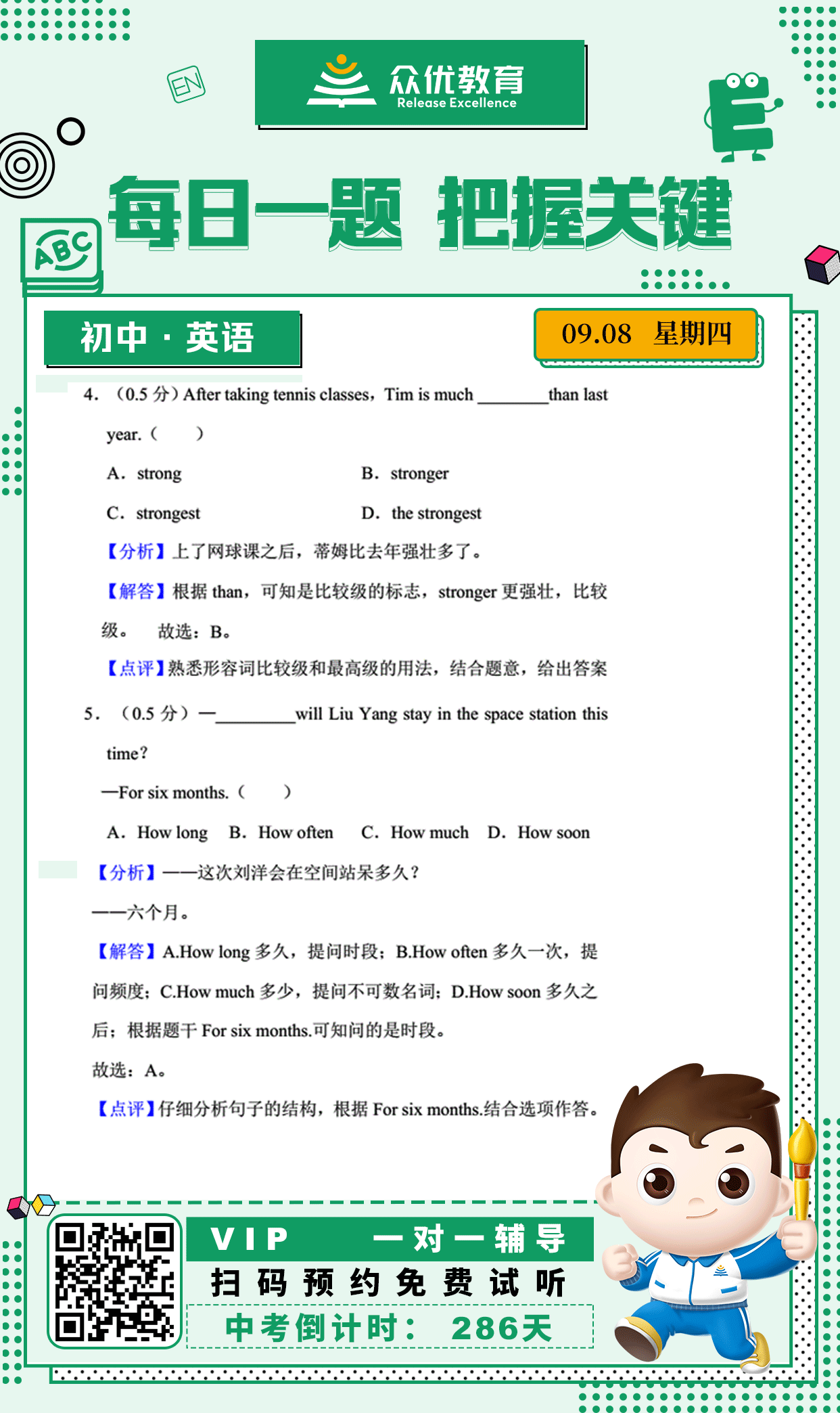 【初中英语】2022·北京卷：单项选择题精选(图1)