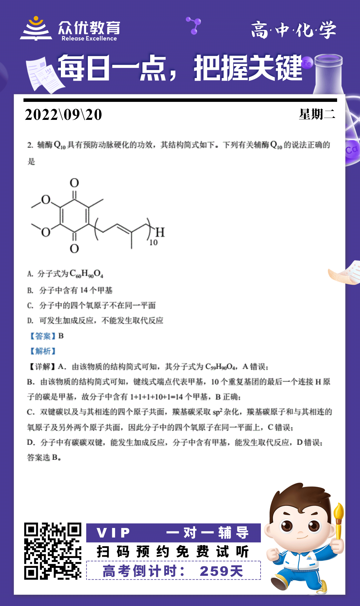 【高中化学】2022·全国甲卷：单项选择题精选(图1)