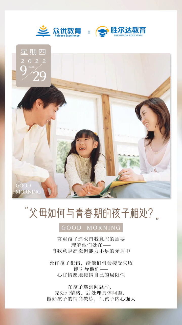 父母该如何与青春期的孩子相处?(图1)