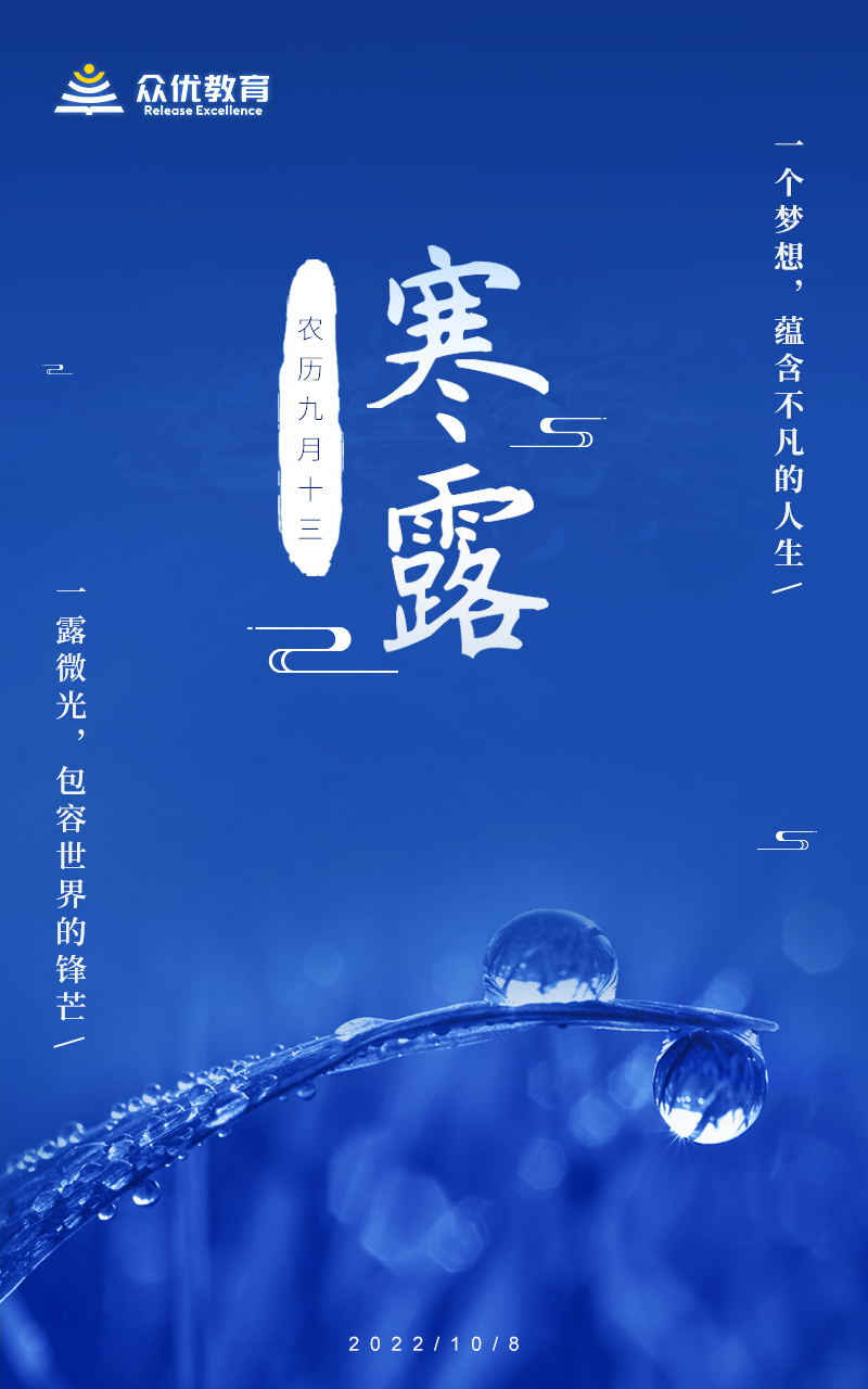 今日寒露(图1)