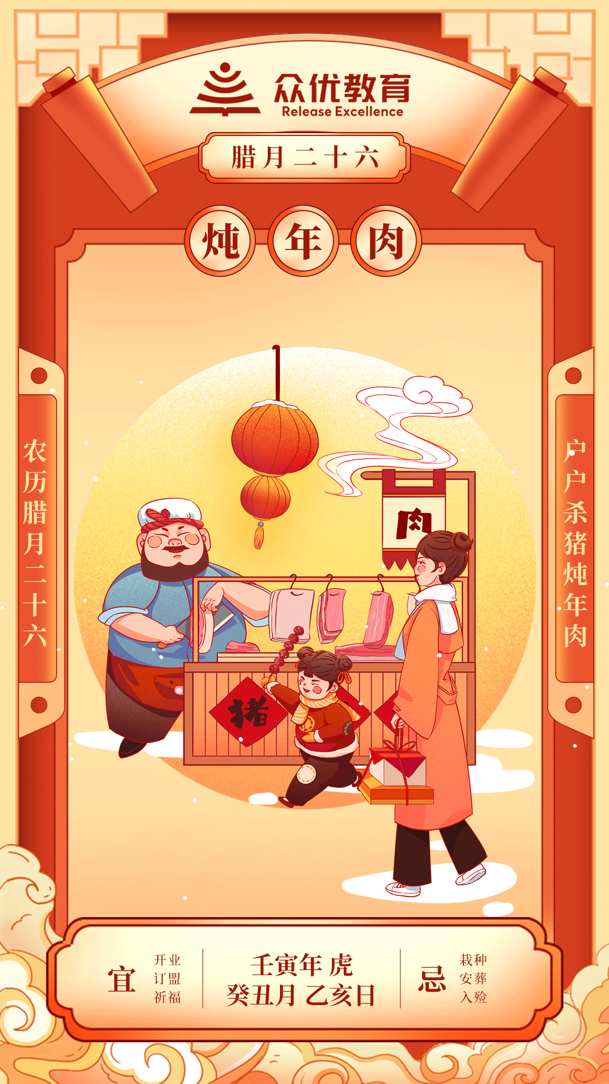 【腊月二十六】善食能健体， 读书自益人(图1)