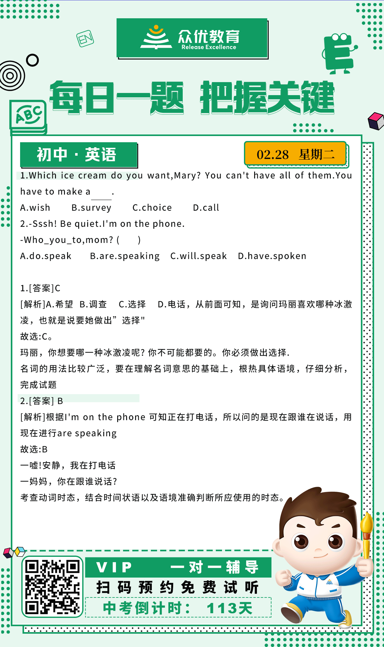 【初中英语】2022·江西卷：单项选择题精选(图1)