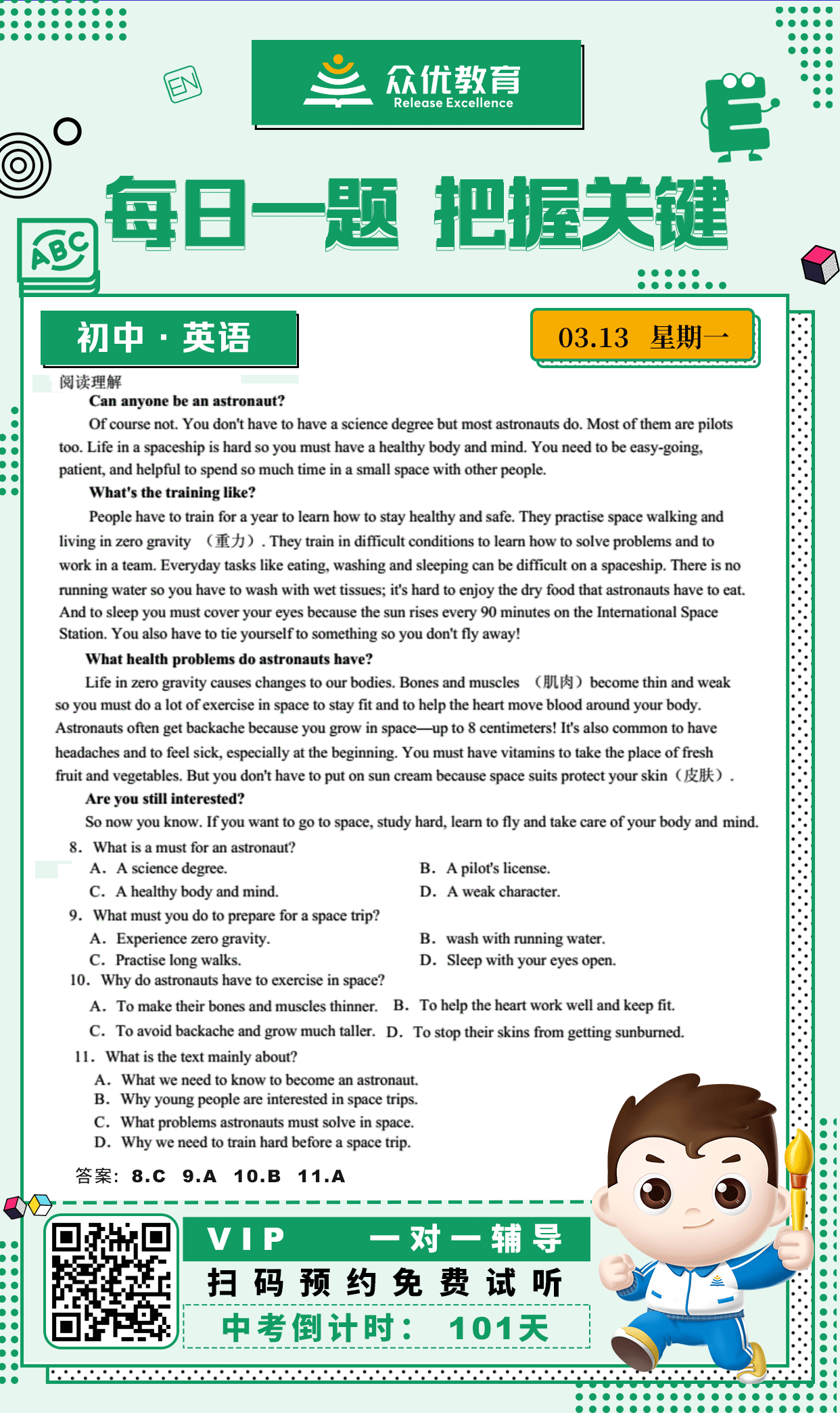 【初中英语】2022·杭州卷：阅读理解专题(图1)
