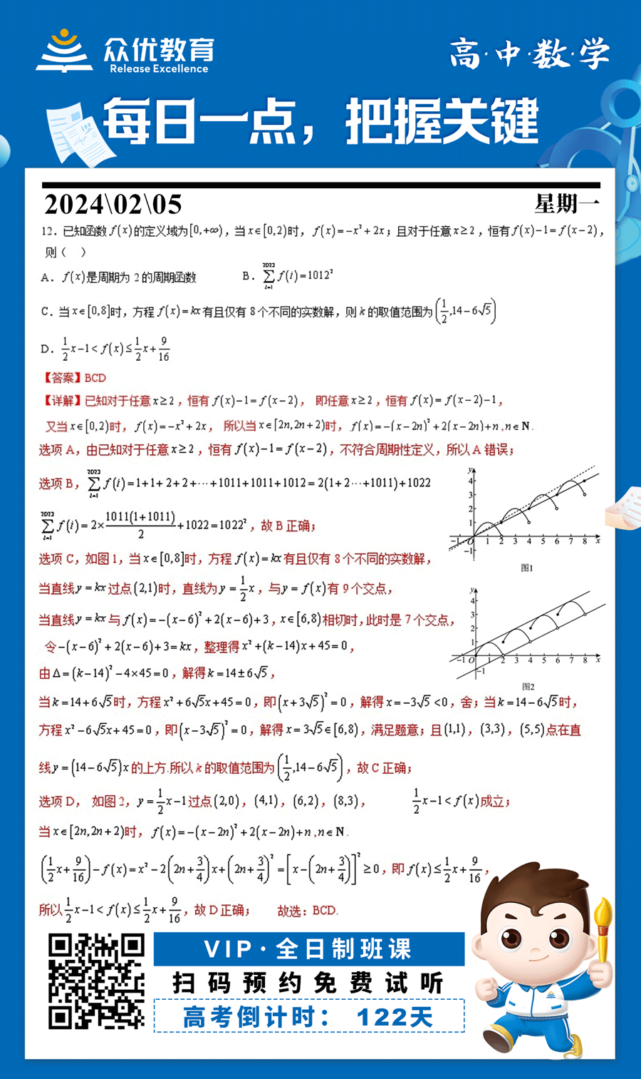 【高中数学 · 每日一练】：考查函数的奇偶性和周期性(图1)