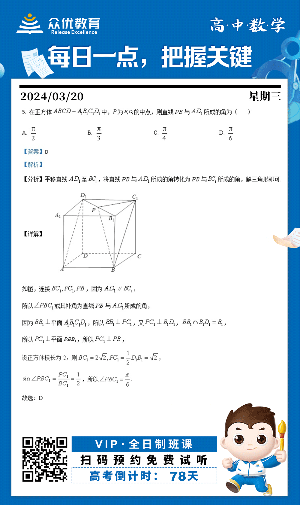 【高中数学 · 每日一练】：考查空间向量的坐标表示+空间向量数量积的坐标运算+数量积公式的应用(图1)