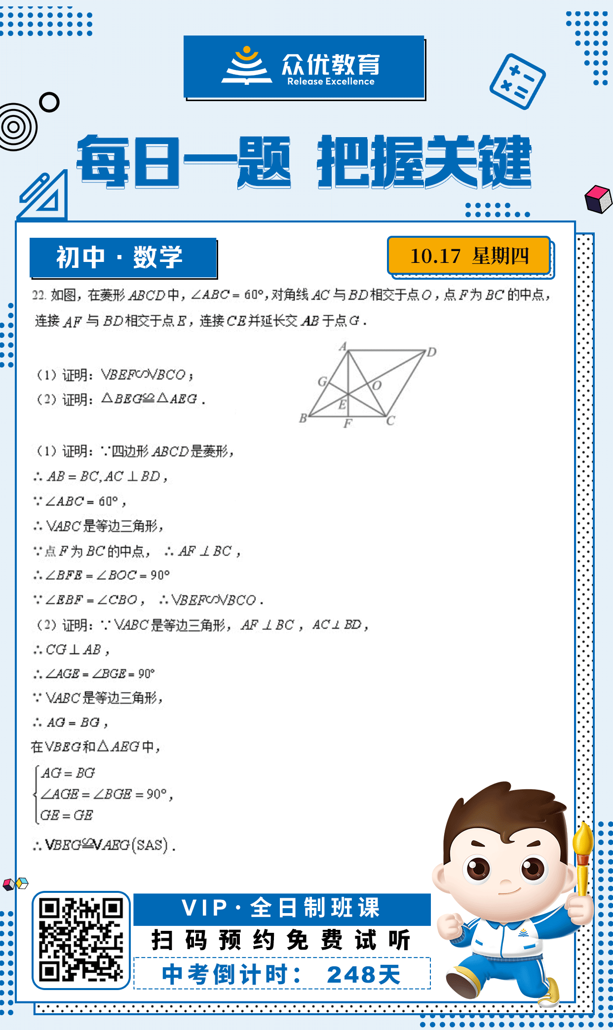 【初中数学 · 每日一练】：考查全等三角形的判定(图1)