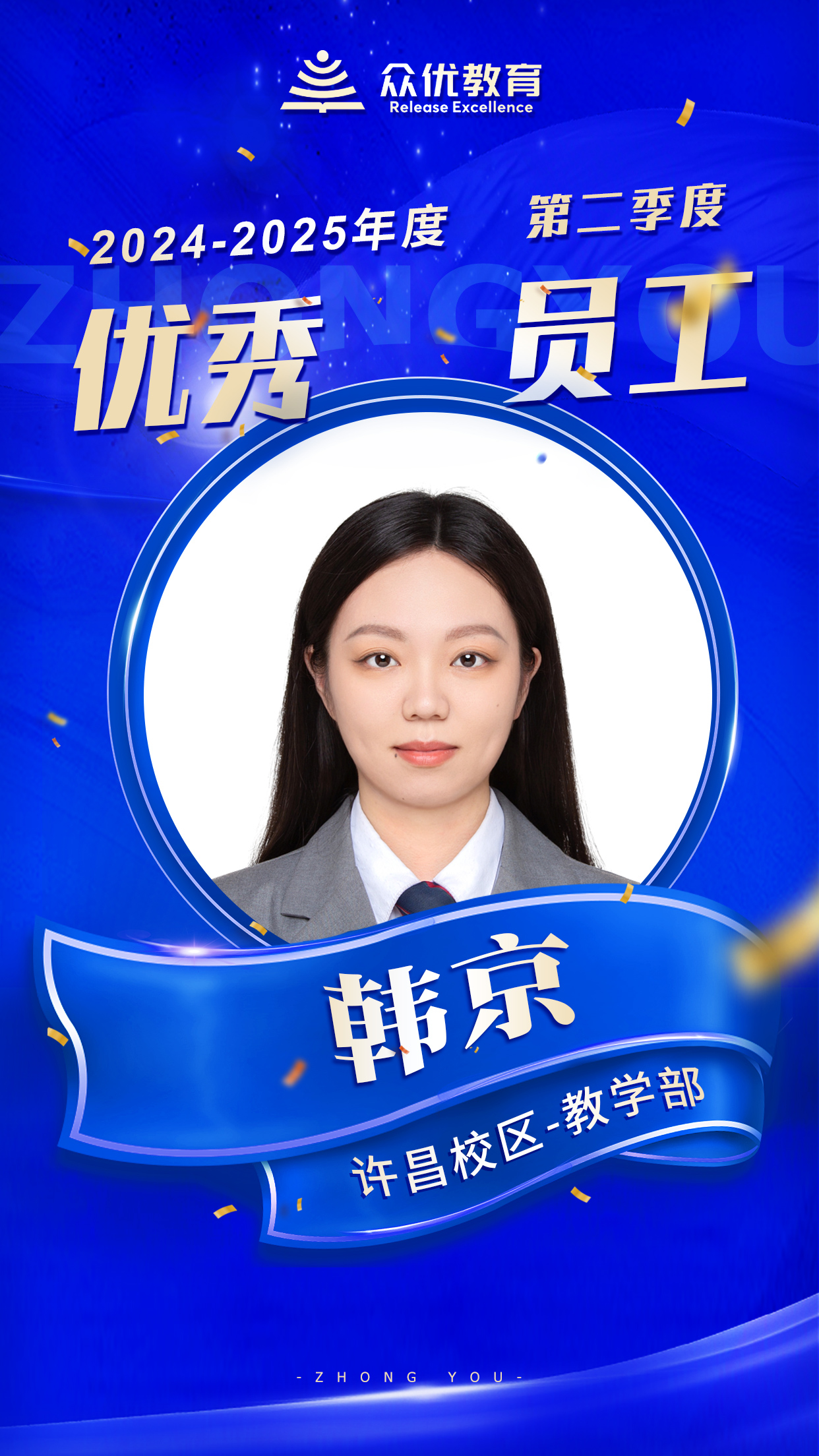 许昌众优教育：他们是播种时间魔法的人，用协作精神构筑起了教学乌托邦(图2)