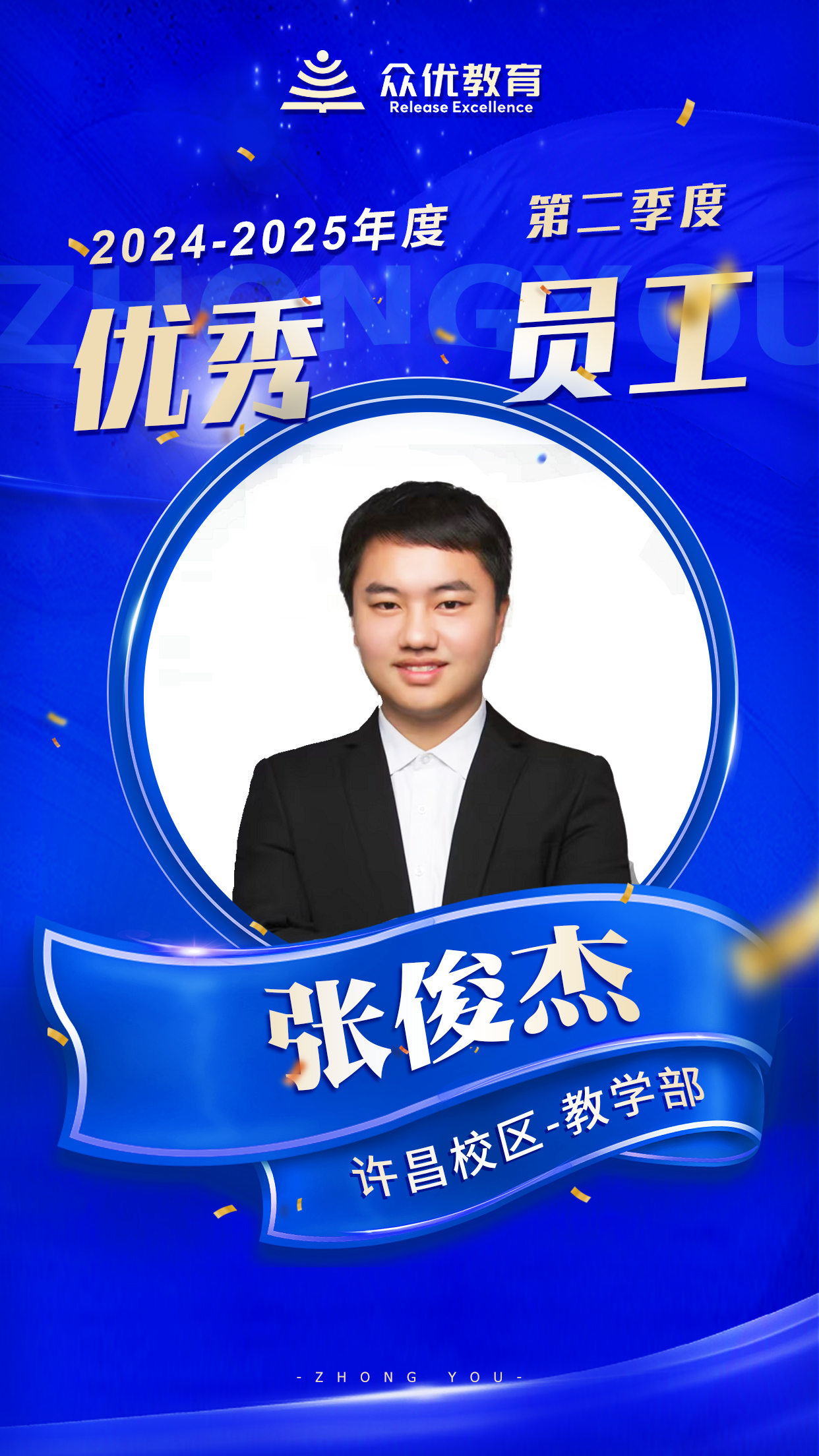 许昌众优教育：他们是播种时间魔法的人，用协作精神构筑起了教学乌托邦(图3)