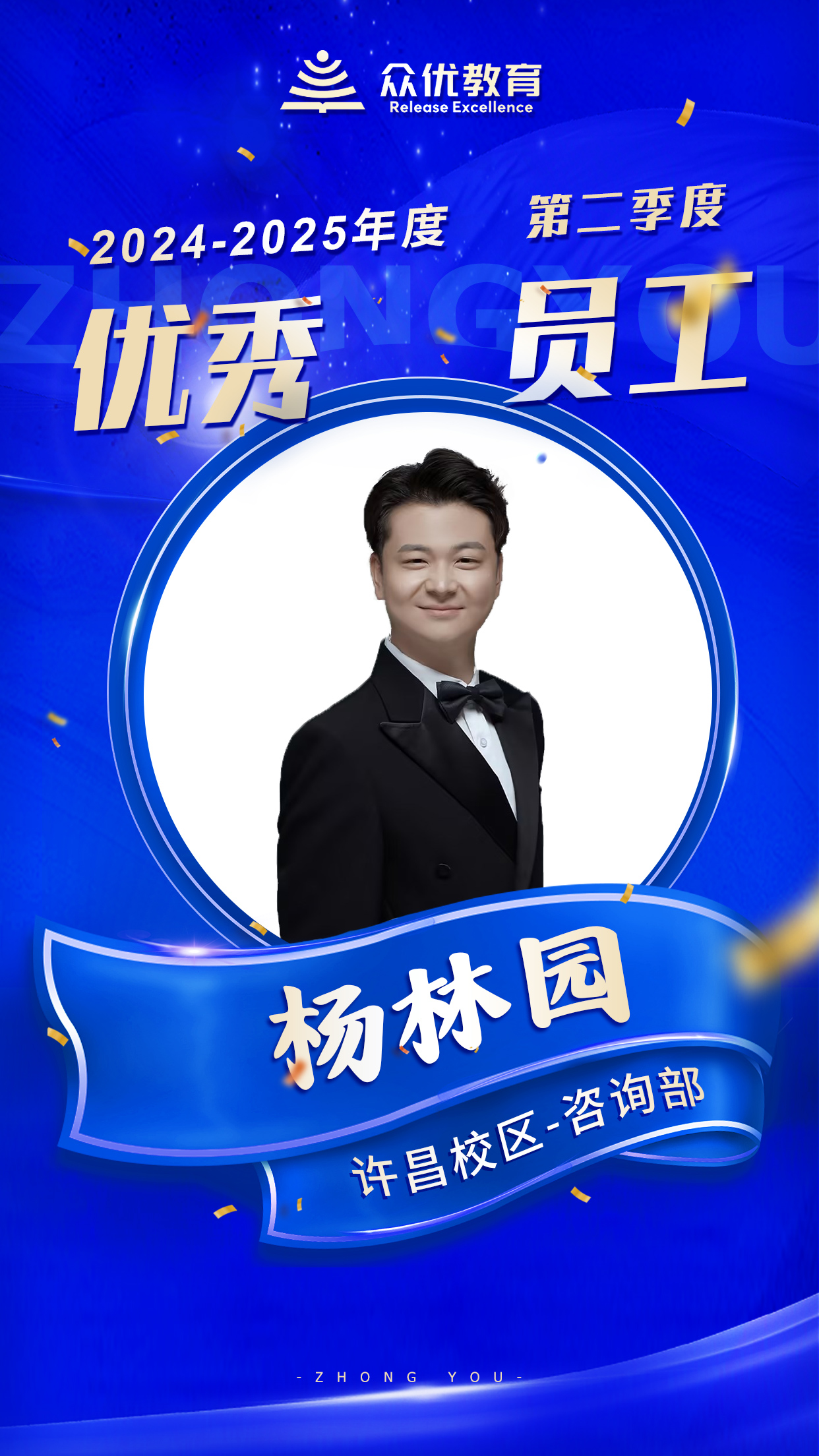 许昌众优教育：他们是播种时间魔法的人，用协作精神构筑起了教学乌托邦(图5)