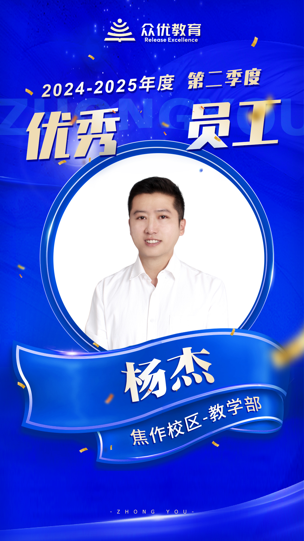 焦作众优教育：那些被他们重新点燃的求知火种，终会在未来连成璀璨银河(图2)