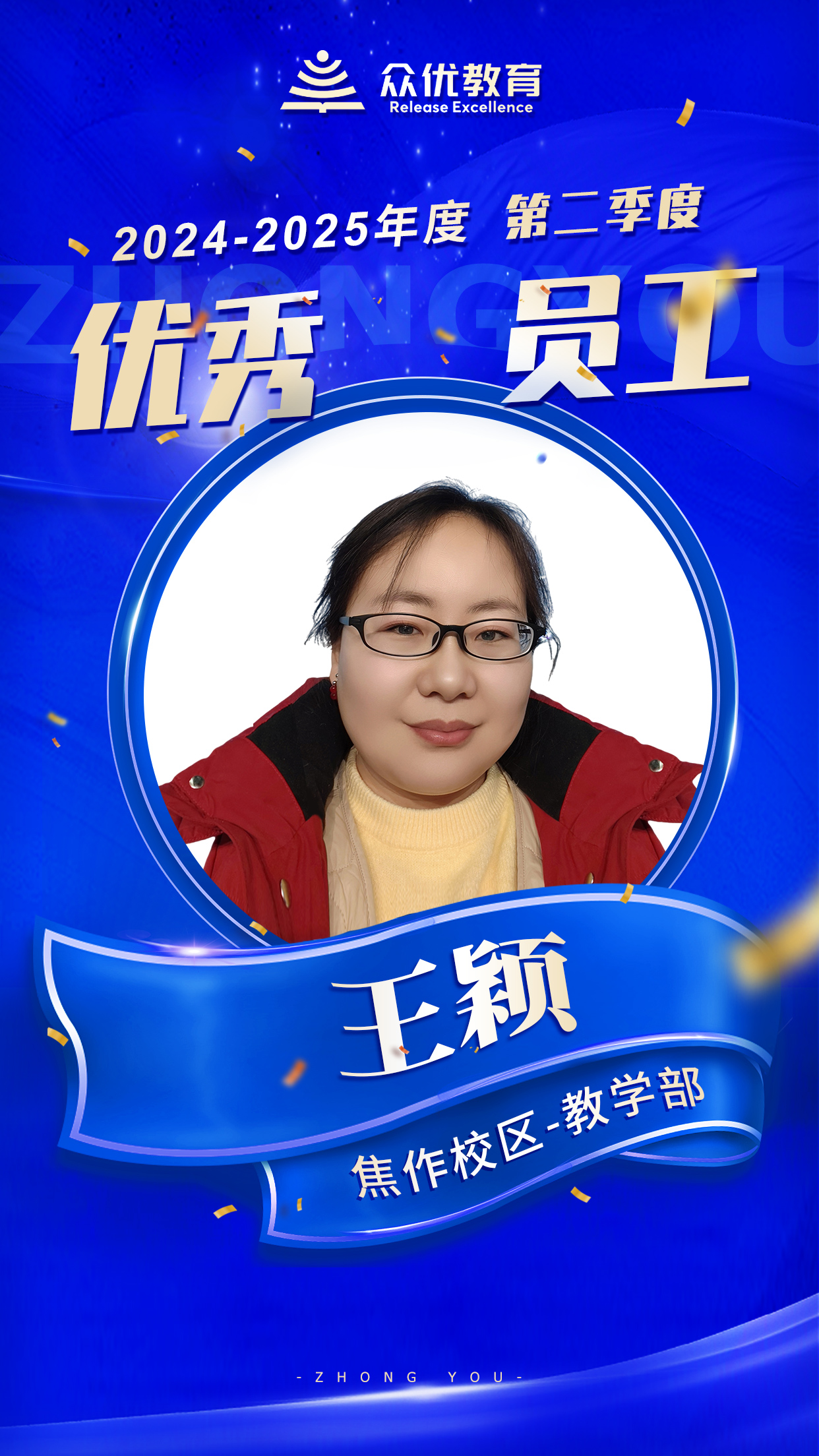 焦作众优教育：那些被他们重新点燃的求知火种，终会在未来连成璀璨银河(图3)