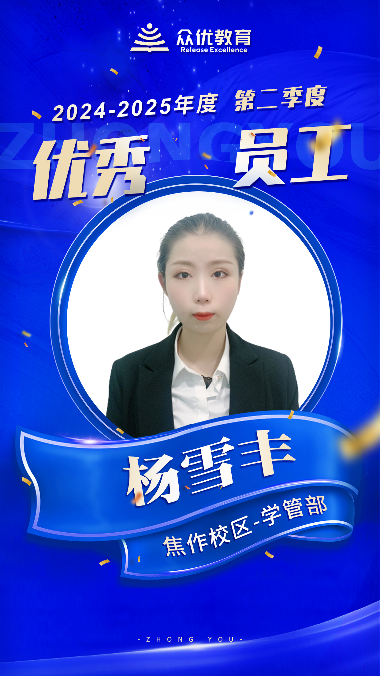 焦作众优教育：那些被他们重新点燃的求知火种，终会在未来连成璀璨银河(图4)
