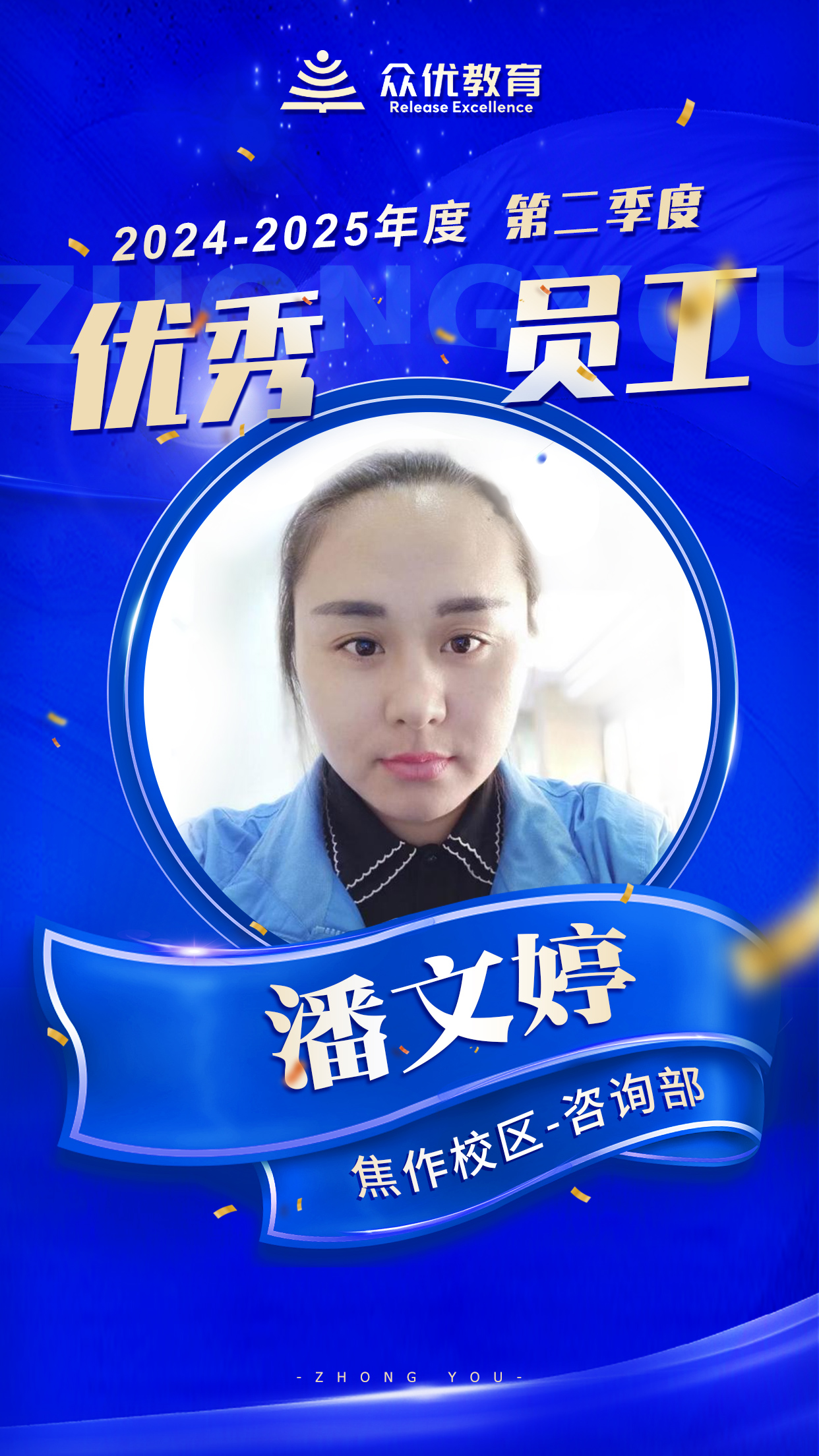 焦作众优教育：那些被他们重新点燃的求知火种，终会在未来连成璀璨银河(图5)