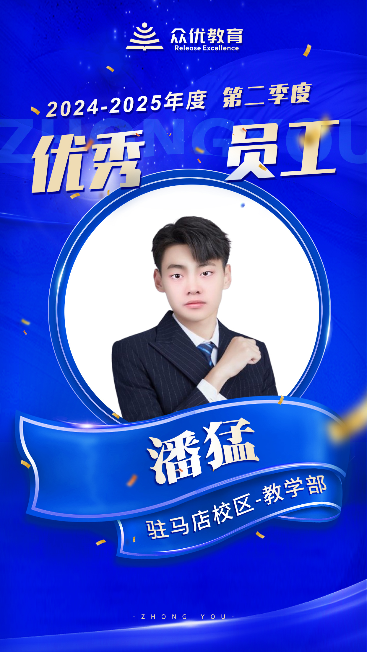 驻马店众优教育：教育最本真的模样不是填鸭灌输，而是点燃理解的火种(图2)
