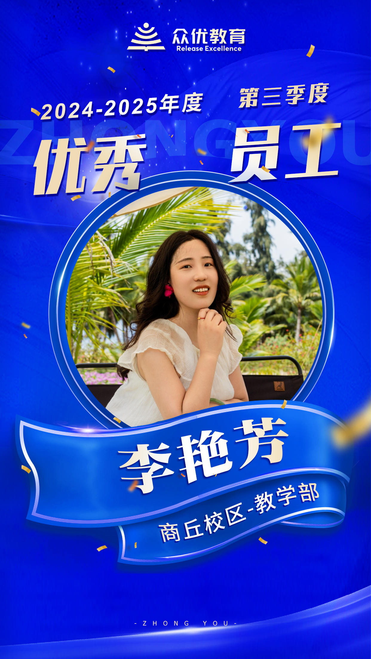 众优教育商丘校区:教育不是 “完成任务”,而是 “等一朵花开”(图2) 众优教育商丘校区:教育不是 “完成任务”,而是 “等一朵花开”(图2)